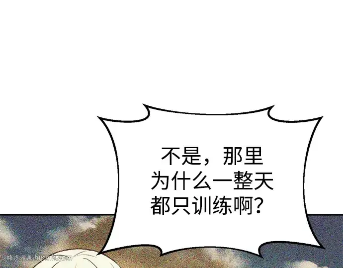 漫画《成为塔防游戏里的暴君》第36话第208张图