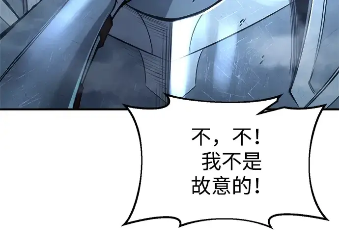 漫画《成为塔防游戏里的暴君》第36话第21张图