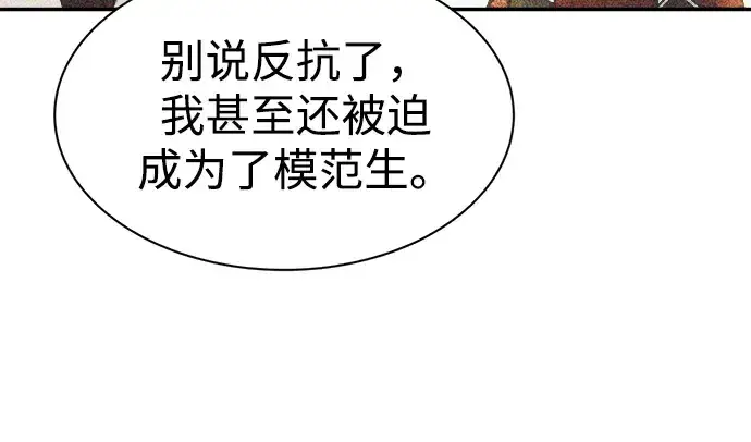 漫画《成为塔防游戏里的暴君》第36话第210张图