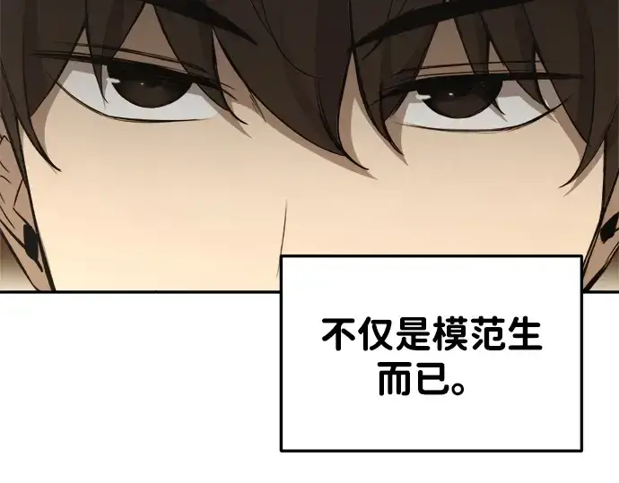 漫画《成为塔防游戏里的暴君》第36话第212张图