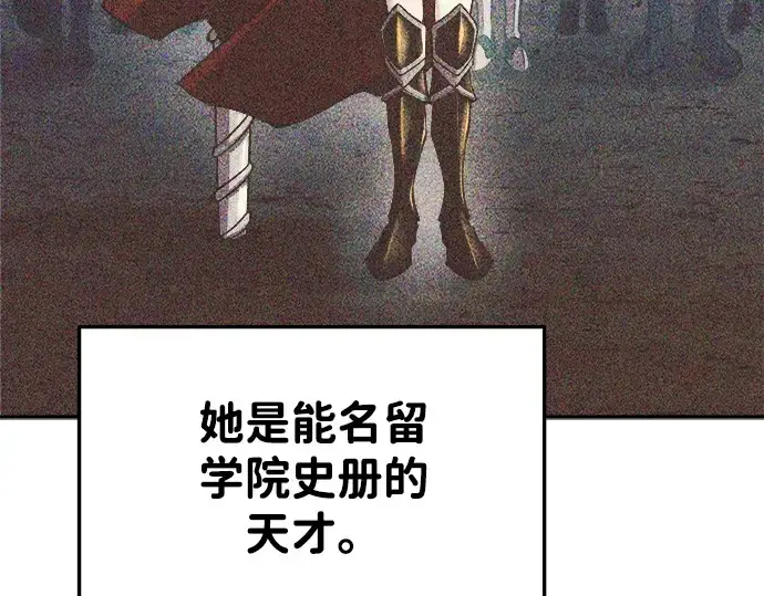 漫画《成为塔防游戏里的暴君》第36话第218张图