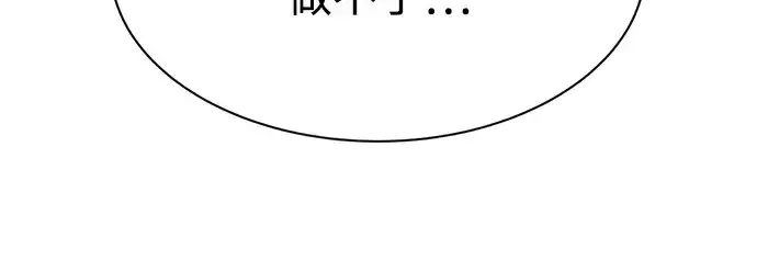 漫画《成为塔防游戏里的暴君》第36话第221张图