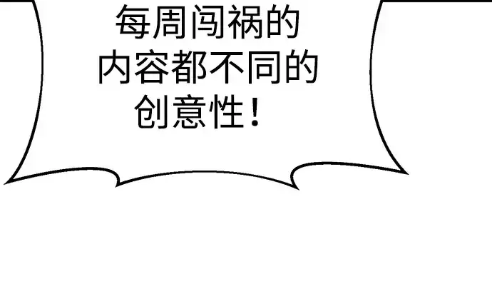 漫画《成为塔防游戏里的暴君》第36话第231张图