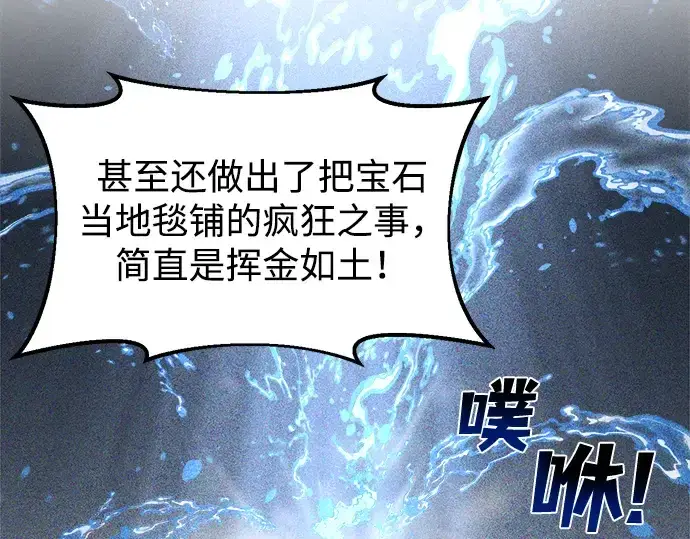 漫画《成为塔防游戏里的暴君》第36话第233张图
