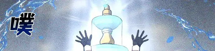 漫画《成为塔防游戏里的暴君》第36话第234张图