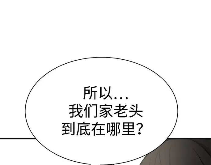 漫画《成为塔防游戏里的暴君》第36话第245张图