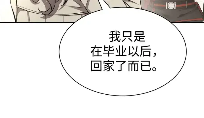 漫画《成为塔防游戏里的暴君》第36话第259张图