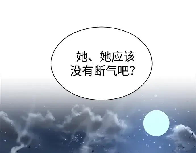 漫画《成为塔防游戏里的暴君》第36话第26张图