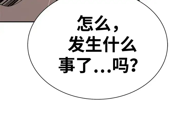 漫画《成为塔防游戏里的暴君》第36话第266张图