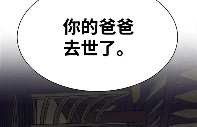 漫画《成为塔防游戏里的暴君》第36话第273张图