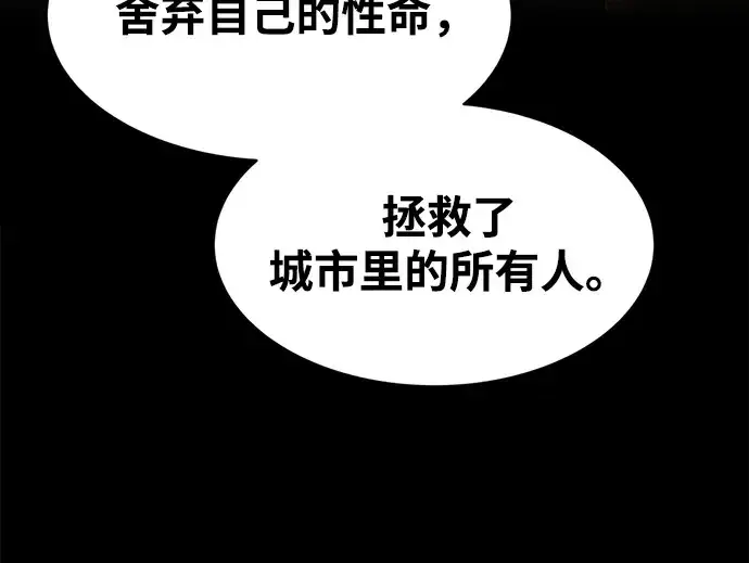 漫画《成为塔防游戏里的暴君》第36话第279张图