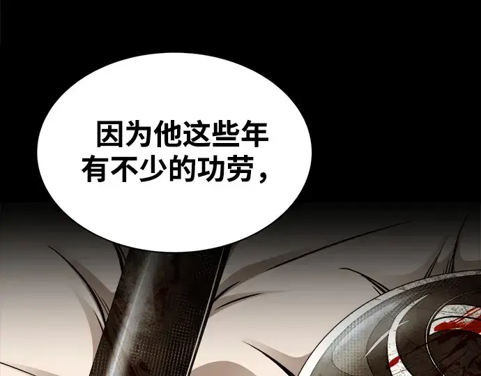 漫画《成为塔防游戏里的暴君》第36话第285张图