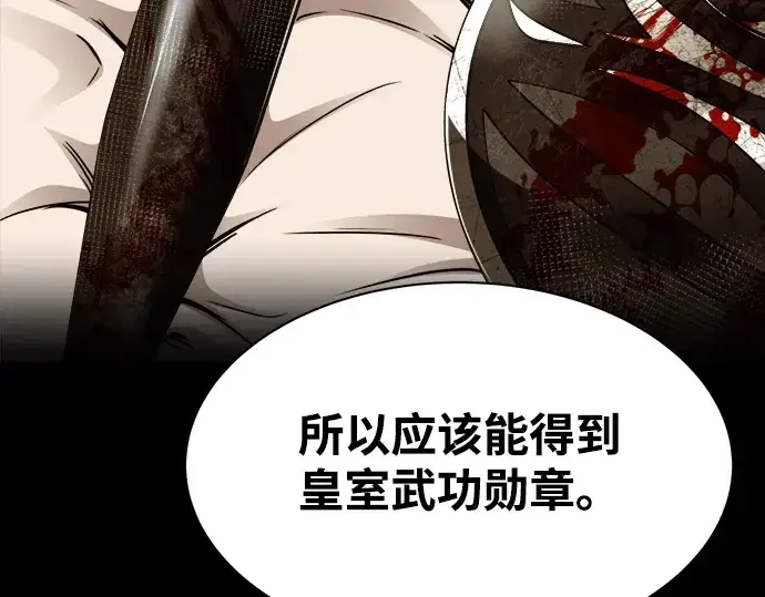 漫画《成为塔防游戏里的暴君》第36话第286张图
