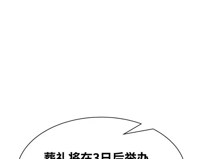 漫画《成为塔防游戏里的暴君》第36话第291张图