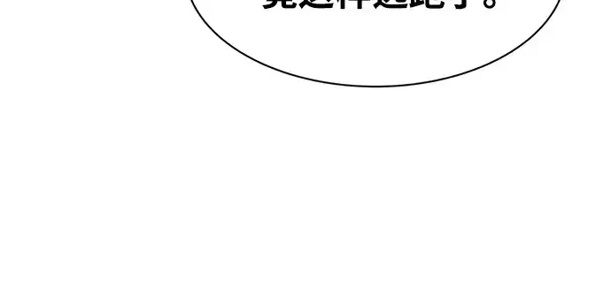 漫画《成为塔防游戏里的暴君》第36话第297张图