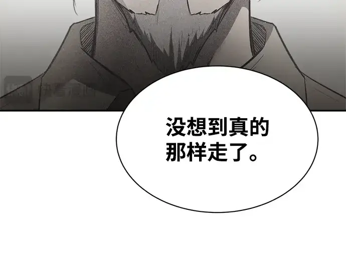漫画《成为塔防游戏里的暴君》第36话第300张图