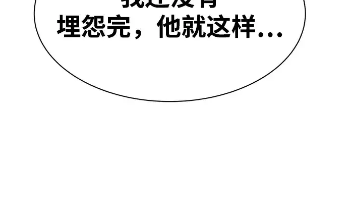 漫画《成为塔防游戏里的暴君》第36话第304张图