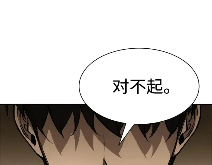 漫画《成为塔防游戏里的暴君》第36话第305张图