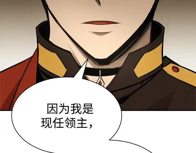 漫画《成为塔防游戏里的暴君》第36话第306张图