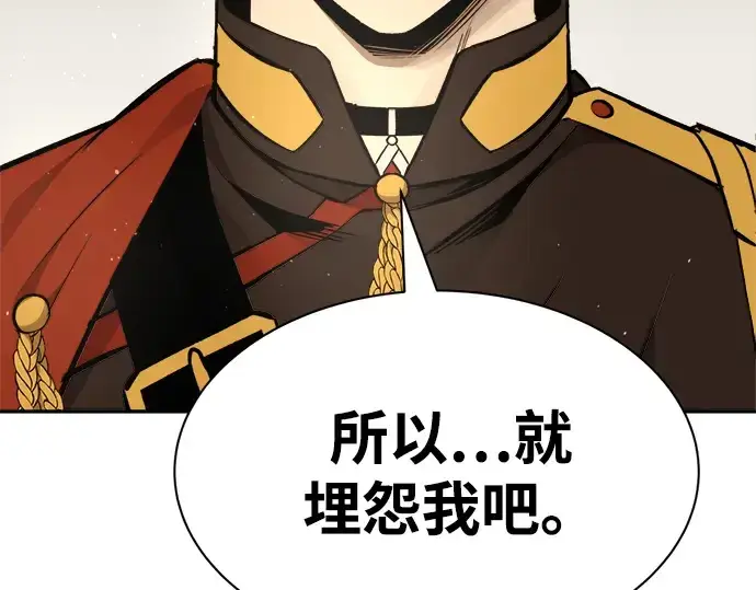 漫画《成为塔防游戏里的暴君》第36话第311张图