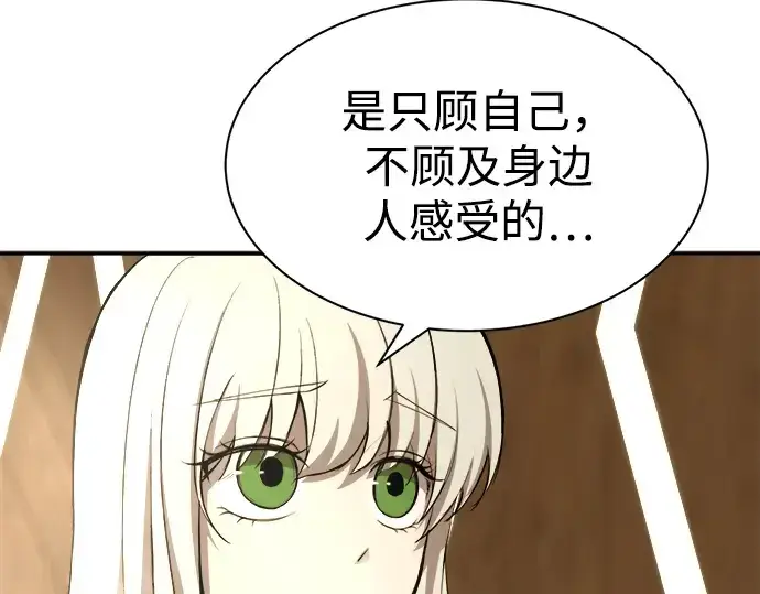 漫画《成为塔防游戏里的暴君》第36话第319张图