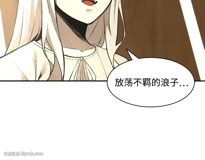 漫画《成为塔防游戏里的暴君》第36话第320张图
