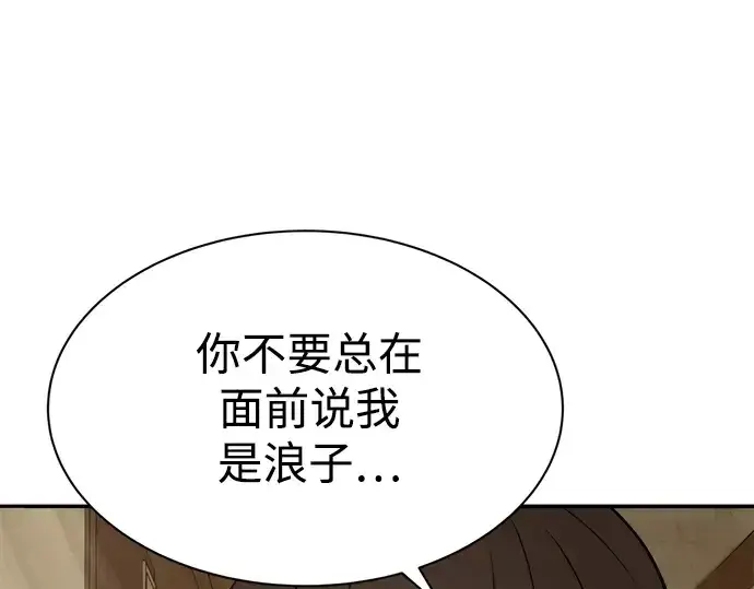 漫画《成为塔防游戏里的暴君》第36话第322张图