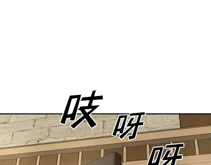 漫画《成为塔防游戏里的暴君》第36话第329张图