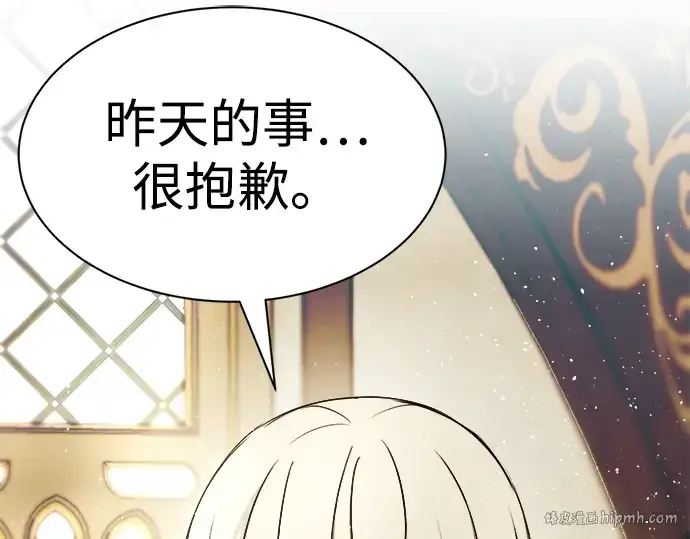 漫画《成为塔防游戏里的暴君》第36话第336张图