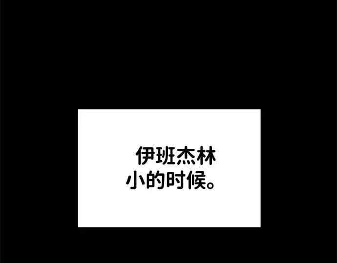 漫画《成为塔防游戏里的暴君》第36话第34张图