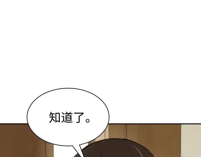 漫画《成为塔防游戏里的暴君》第36话第341张图