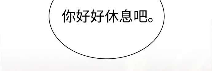漫画《成为塔防游戏里的暴君》第36话第345张图