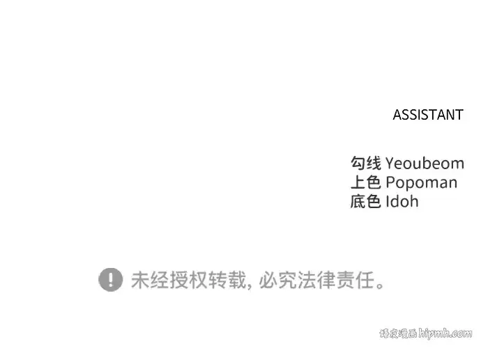 漫画《成为塔防游戏里的暴君》第36话第349张图