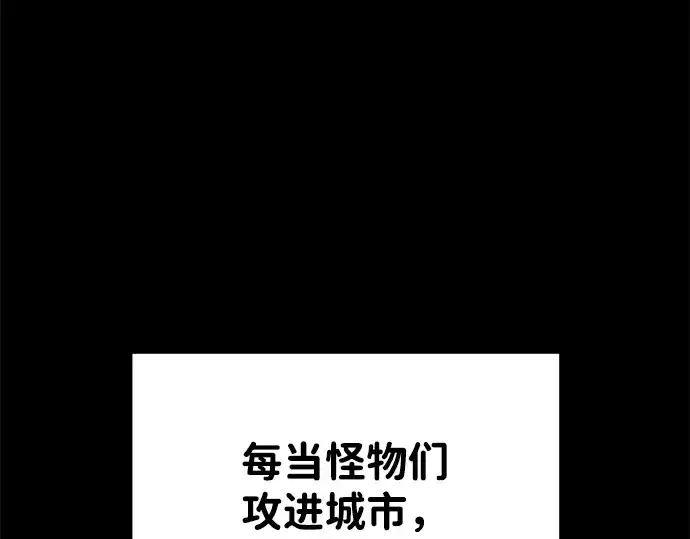 漫画《成为塔防游戏里的暴君》第36话第37张图