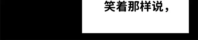 漫画《成为塔防游戏里的暴君》第36话第44张图
