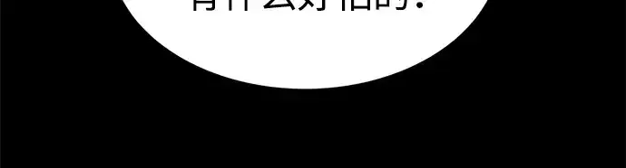 漫画《成为塔防游戏里的暴君》第36话第53张图