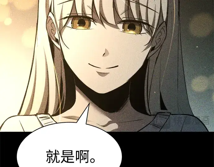 漫画《成为塔防游戏里的暴君》第36话第55张图
