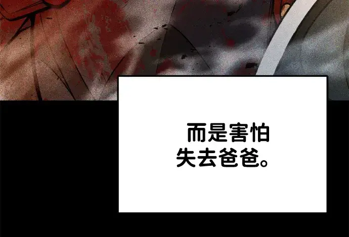 漫画《成为塔防游戏里的暴君》第36话第61张图