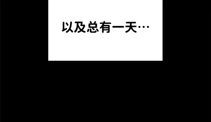 漫画《成为塔防游戏里的暴君》第36话第63张图
