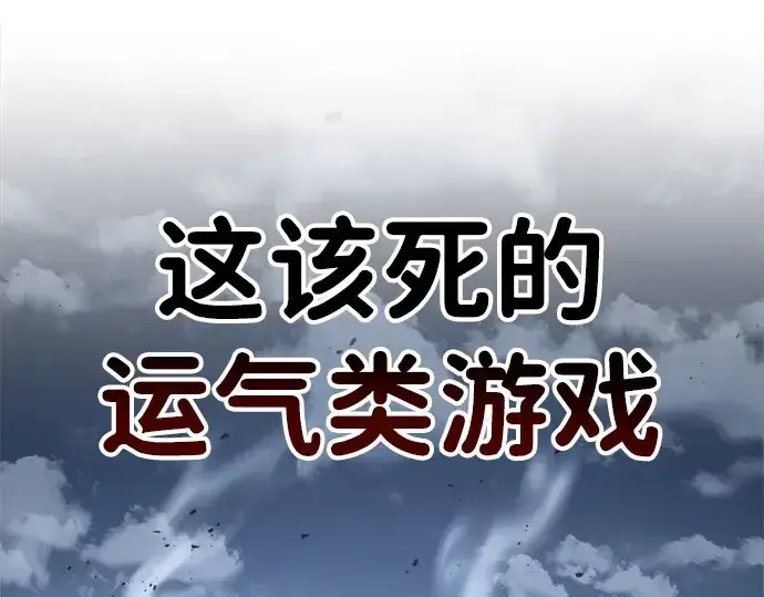 漫画《成为塔防游戏里的暴君》第36话第7张图