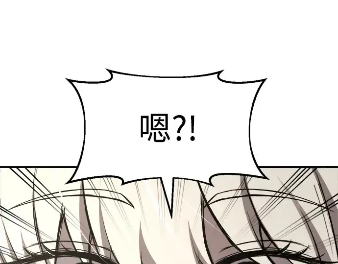 漫画《成为塔防游戏里的暴君》第36话第70张图