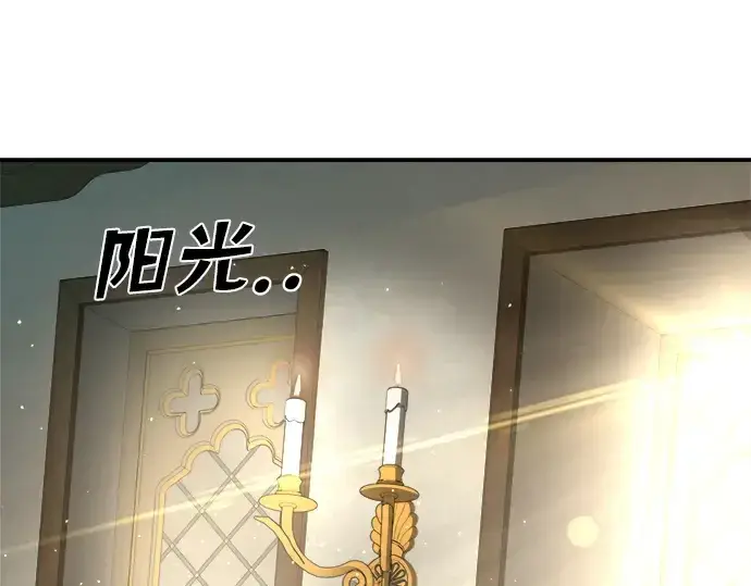 漫画《成为塔防游戏里的暴君》第36话第73张图
