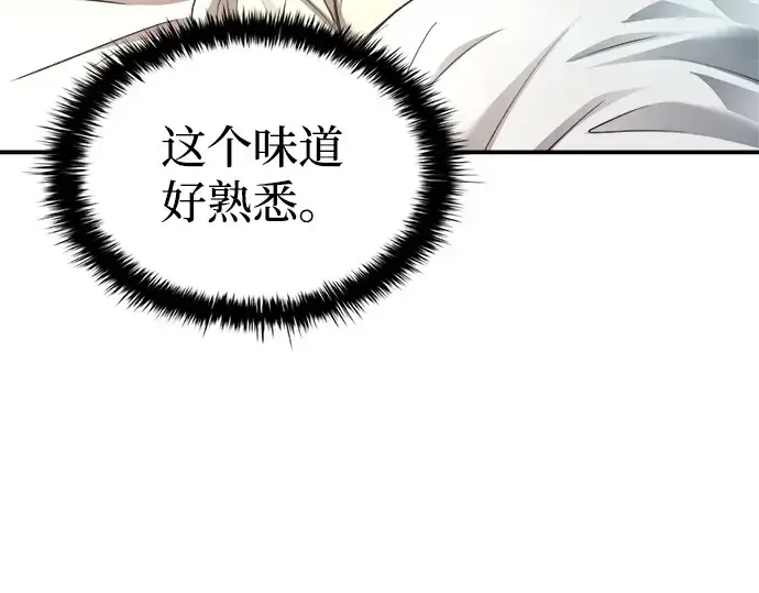 漫画《成为塔防游戏里的暴君》第36话第78张图