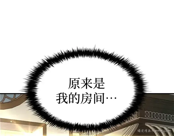 漫画《成为塔防游戏里的暴君》第36话第80张图