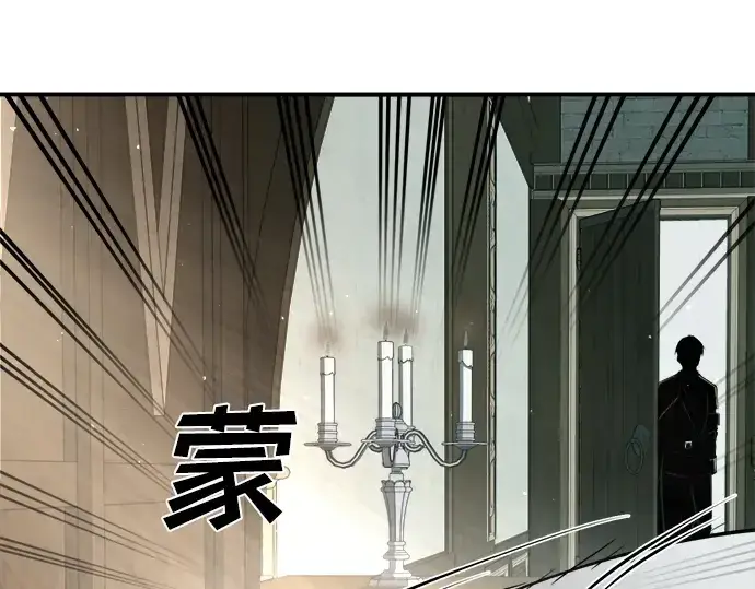 漫画《成为塔防游戏里的暴君》第36话第91张图