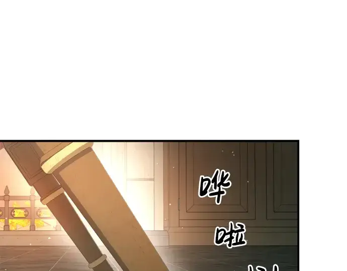 漫画《成为塔防游戏里的暴君》第36话第97张图