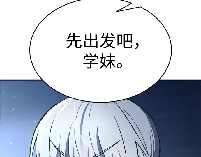 漫画《成为塔防游戏里的暴君》第37话第300张图