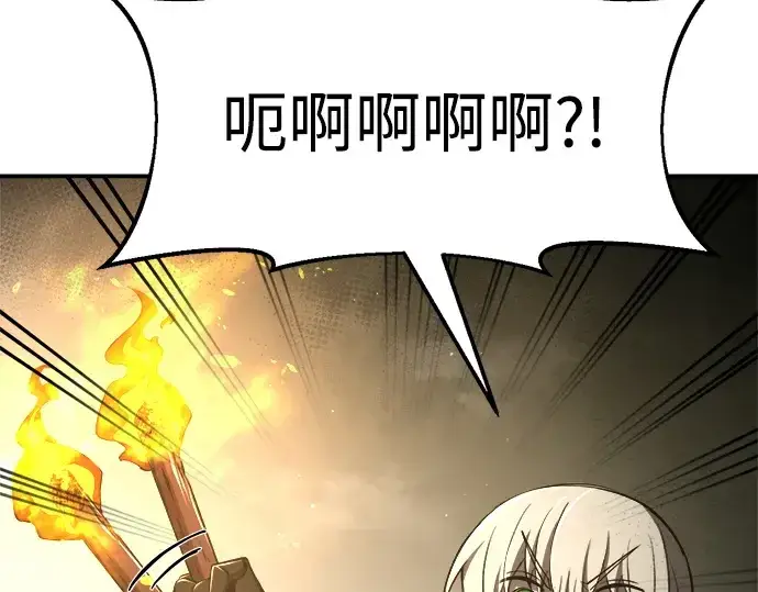漫画《成为塔防游戏里的暴君》第38话第100张图
