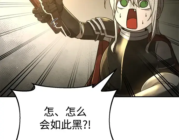 漫画《成为塔防游戏里的暴君》第38话第101张图