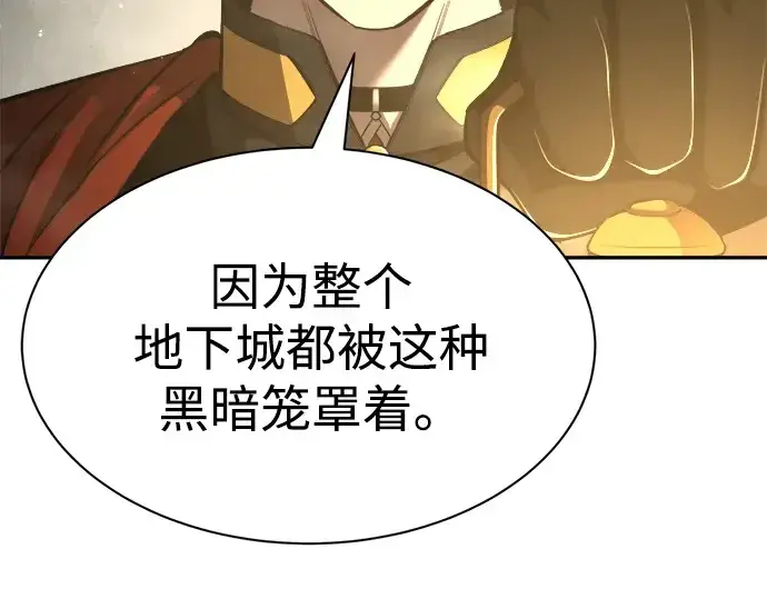 漫画《成为塔防游戏里的暴君》第38话第105张图